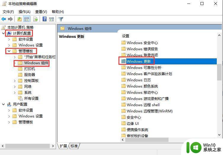 win10关闭自动更新的详细步骤 win10怎么关闭自动更新比较好