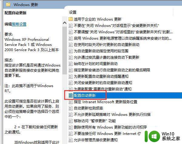 win10关闭自动更新的详细步骤 win10怎么关闭自动更新比较好