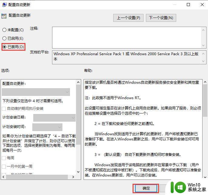 win10关闭自动更新的详细步骤 win10怎么关闭自动更新比较好