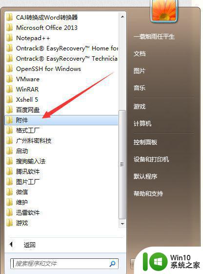 win7开启windows powershell的简单方法 win7怎么打开windows powershell