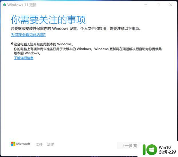 win1122h2值得更新吗 win1122h2版本千万别更新