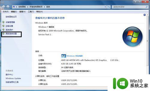 win7电脑软件停止运行如何解决 win7软件已停止运行是怎么回事