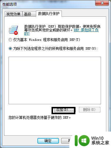 win7电脑软件停止运行如何解决 win7软件已停止运行是怎么回事