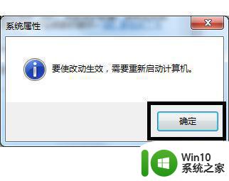 win7电脑软件停止运行如何解决 win7软件已停止运行是怎么回事