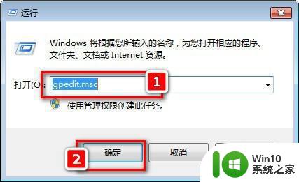 win7禁用超级管理员的步骤 在win7系统怎么禁用超级管理员