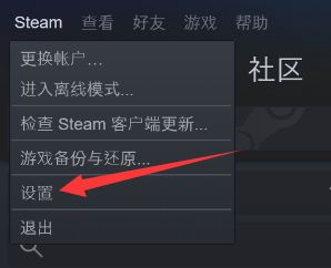 steam一直无法连接到内容服务器如何解决 steam无法连接到内容服务器怎么回事