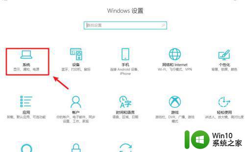 win10自动调节屏幕亮度怎么开启 win10如何设置屏幕亮度自动调节