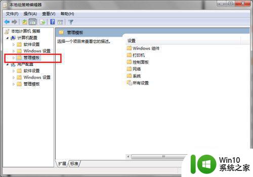 win7关机以后主机还是运行修复方法 win7电脑关机后主机灯还亮怎么办