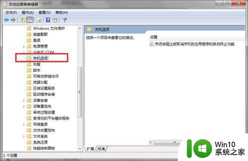 win7关机以后主机还是运行修复方法 win7电脑关机后主机灯还亮怎么办