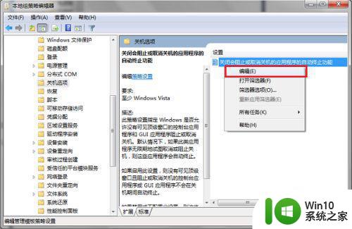 win7关机以后主机还是运行修复方法 win7电脑关机后主机灯还亮怎么办