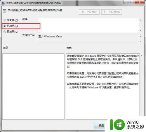 win7关机以后主机还是运行修复方法 win7电脑关机后主机灯还亮怎么办