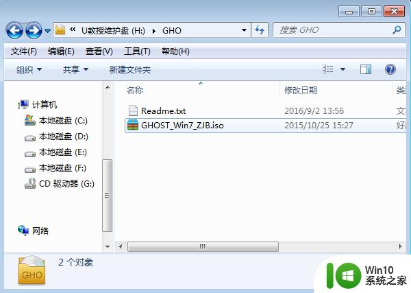 tf卡制作win7系统安装盘方法 利用tf卡光盘镜像重装win7系统步骤