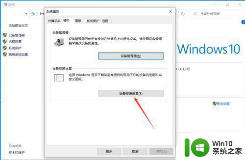 如何关闭Win10系统自动安装软件 Win10如何取消安装时的默认设置