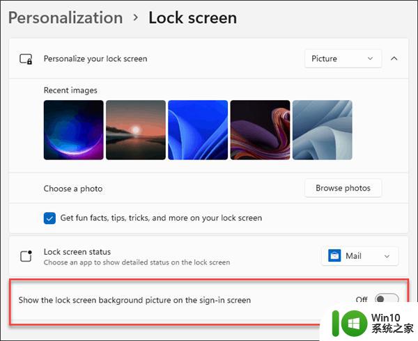 windows11如何选择锁屏壁纸大小和位置 windows11如何将个人图片设为锁屏壁纸