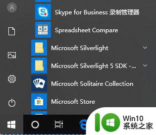 Win10软件权限管理步骤详解 如何对Win10软件进行权限控制