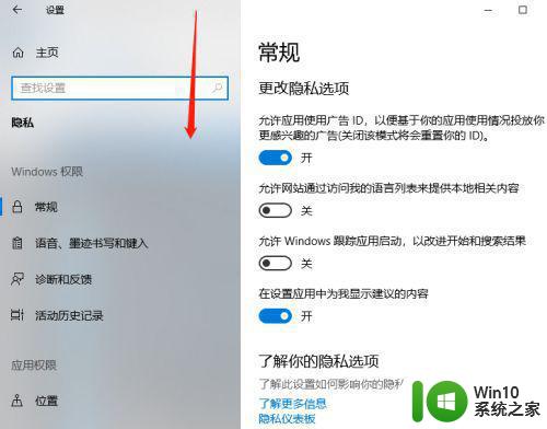 Win10软件权限管理步骤详解 如何对Win10软件进行权限控制