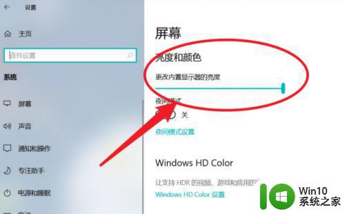 如何降低Windows 10电脑屏幕亮度 如何提高Windows 10电脑屏幕亮度
