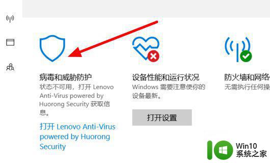 如何彻底禁用Win10实时保护和威胁防护功能 Win10关闭病毒保护和威胁防护的方法和步骤