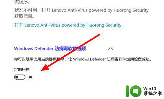 如何彻底禁用Win10实时保护和威胁防护功能 Win10关闭病毒保护和威胁防护的方法和步骤