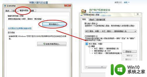 如何设置常用的中文输入法 电脑输入法设置技巧：如何快速切换输入法