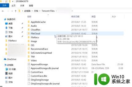 QQ下载的文件如何查找 QQ下载的文件保存在哪个文件夹下