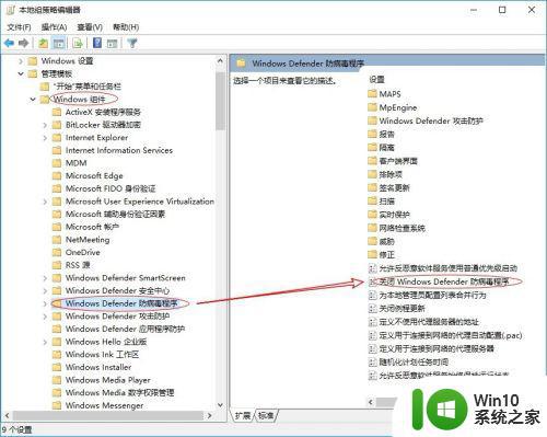 w10关闭杀毒软件和防火墙的方法步骤 w10禁用安全软件后是否会对电脑安全造成影响