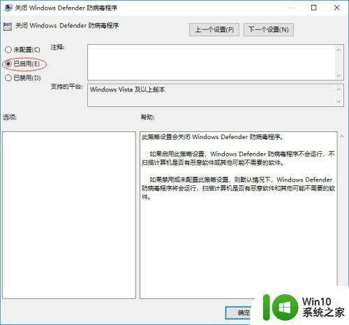 w10关闭杀毒软件和防火墙的方法步骤 w10禁用安全软件后是否会对电脑安全造成影响