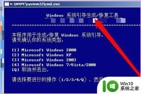 双系统w7无法启动蓝屏怎么办 双系统切换win7系统无法启动如何处理