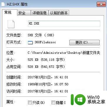 如何在win7系统中使用shx文件 shx文件在CAD软件中的作用及用法