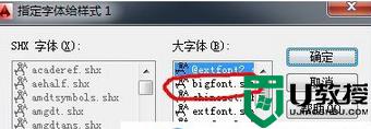 如何在win7系统中使用shx文件 shx文件在CAD软件中的作用及用法