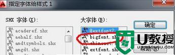 如何在win7系统中使用shx文件 shx文件在CAD软件中的作用及用法