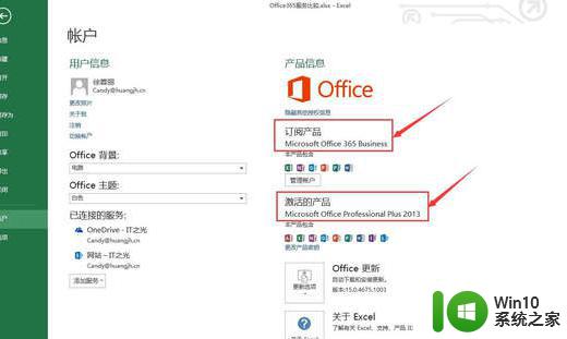 office2020激活方法及步骤详解 如何获取最新的office2020产品密钥