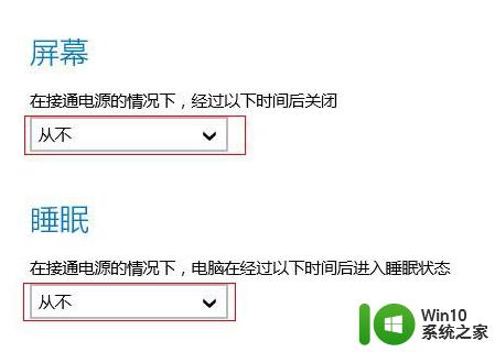 win8.1系统如何关闭休眠模式 如何设置win8.1电脑不进入休眠状态