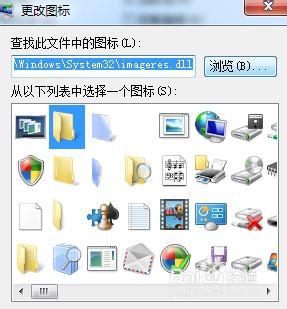 Windows7怎么改变应用程序的图标 Win7如何自定义软件图标