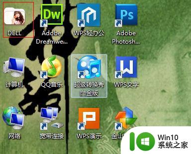 Windows7怎么改变应用程序的图标 Win7如何自定义软件图标