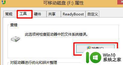 Win11系统U盘无法读取怎么解决 Win11系统U盘无法识别怎么办