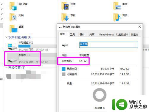 win10如何通过命令将U盘格式从fat32转换成ntfs U盘格式转换工具win10命令行操作指南