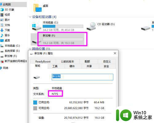 win10如何通过命令将U盘格式从fat32转换成ntfs U盘格式转换工具win10命令行操作指南