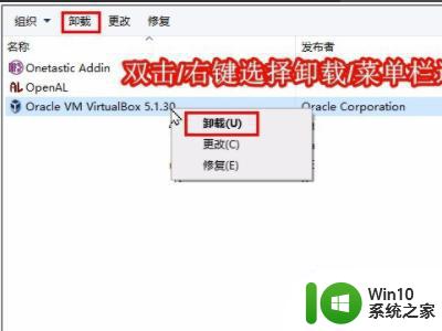 virtualbox卸载失败怎么办 virtualbox卸载后还有残留文件怎么清理