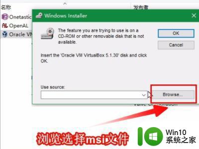 virtualbox卸载失败怎么办 virtualbox卸载后还有残留文件怎么清理