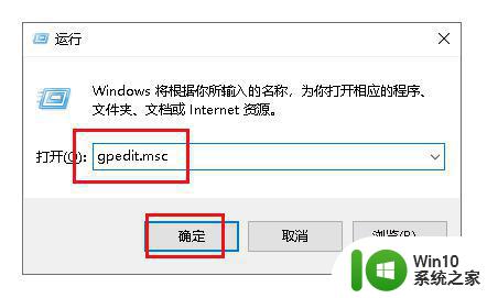 Win10关机时弹出Task host windows提示的原因是什么 如何解决Win10关机弹出Task host windows提示的问题
