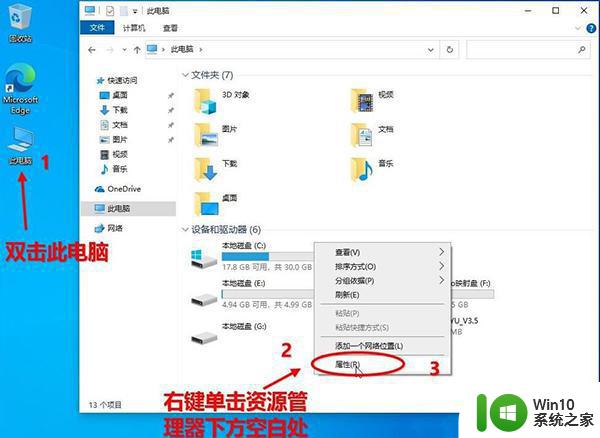 win1020h2版本如何查看硬件信息 win1020h2版本如何查看系统配置信息