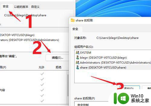 win11系统如何在设置中共享文件夹 windows11共享文件夹设置步骤详解