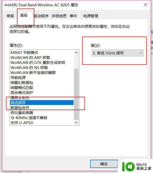 win10连接airpods后声音断断续续怎么解决 airpods和win10连接后声音中断怎么办