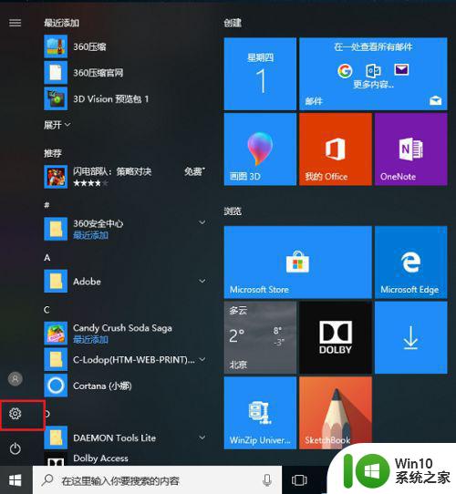 Windows 10连接打印机步骤 如何在Windows 10上设置打印机连接