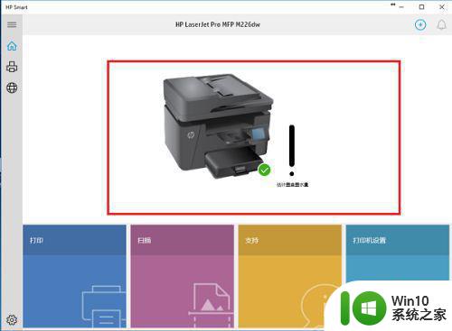 Windows 10连接打印机步骤 如何在Windows 10上设置打印机连接