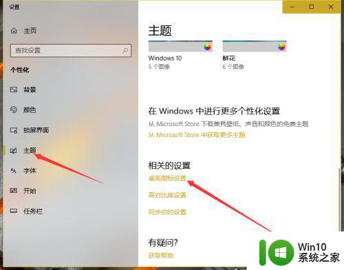 win10专业版关闭快速启动方法 如何在win10专业版中禁用快速启动功能