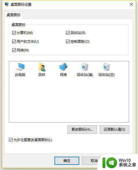 win10专业版关闭快速启动方法 如何在win10专业版中禁用快速启动功能