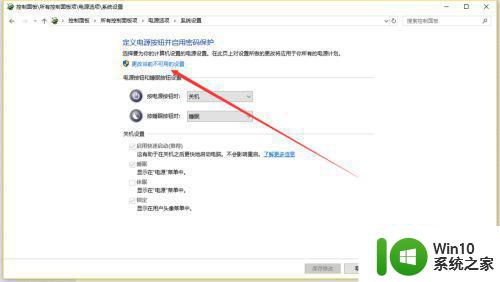 win10专业版关闭快速启动方法 如何在win10专业版中禁用快速启动功能