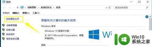 win10无法添加新用户的原因 win10添加新用户失败的解决办法